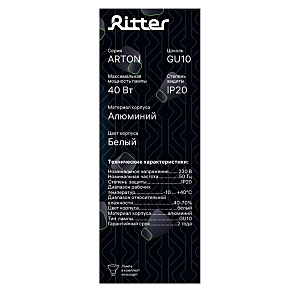 Настенный светильник Ritter Arton 59957 9